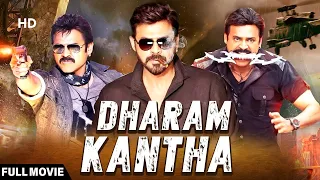 Dharma Kantha (Hindi Dubbed) Movie | Venkatesh | Ramya Krishna | Suresh Krishna Film