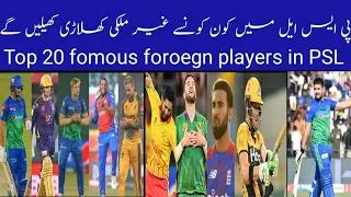 Top foriegn players in psl 8!#psl#psl8#psl2023#hblpsl#hblpsl8@PakistanSuperLeagueOfficial