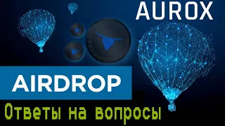 АирДроп Aurox | Раздача токенов URUS ОТВЕТЫ на quiz +Инструкция | CoinMarketCap заработок