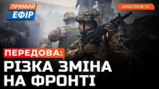 РФ ШТУРМУЄ ПІВДЕНЬ❗️Польські фермери відновлюють протести ❗️Катування українських військовополонених