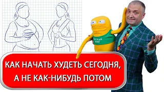 Мотивация для похудения💥 Как начать худеть психологически💥 Психология правильного похудения👆