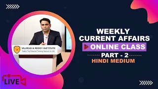 Weekly Current Affairs Class in Hindi, Part-2 | Vajirao & Reddy Institute