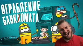 Ограбление банкомата. Сейф с мозгами | РЕАКЦИЯ НА ДОКТОРА ГНУСА