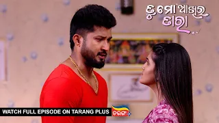 Tu Mo Akhira Tara | 20th May 2024  | Ep - 1938 | Watch Full Episode Now On Tarang Plus