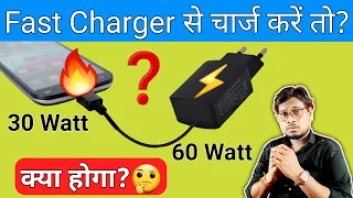 Fast Charging : Charge With Fast Charger | What If We Charge Normal Phone With Fast Charger?