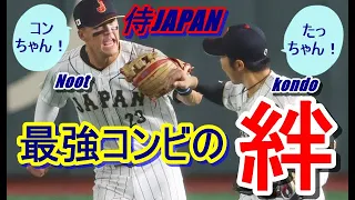 【侍ジャパン】世界NO1の1・2番ヌートバーと近藤健介。東京ラウンドで芽生えた「たっちゃん＆コンちゃんの絆」に思わず感動…そしてWBCで認識したヌートの本当の姿に❝コンちゃん❞が激白…！