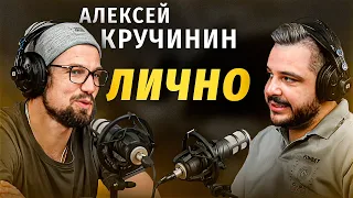 Алексей Кручинин: жизнь до и после Торпедо