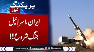 Breaking : Iran nine missiles capable of reaching Israel | High Alert Situation | Samaa TV