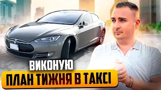 Виконую план тижня в ТАКСІ! Uber Black! Bolt Premium! Uklon Bussines! Таксі Київ 2023.