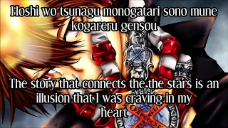 Katekyo Hitman Reborn - "88" Romaji + English Translation Lyrics #131