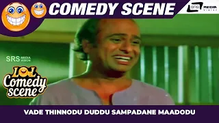 Vade Thinnodu Duddu Sampadane Maadodu | Geetha | Ambarish | Madhura Bandhavya  | Comedy Scene-6