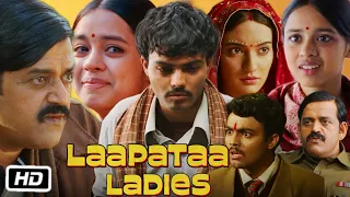 Laapataa Ladies Full HD Movie Hindi | Sparsh S | Ravi K | Pratibha R | Nitanshi G | Story & Review