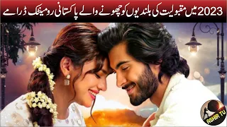 Top 5 Pakistani Romantic Dramas 2023 | Love Story Dramas 2023 | Ashir Tv |