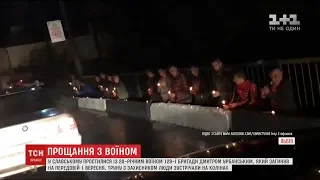 На Львівщині поховають 20-річного військового, який загинув на Донбасі