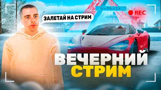 РАСПРОДАЕМ ИМУЩЕСТВО, ОБНОВЛЕНИЕ УЖЕ на НОСУ в GTA RADMIR RP / HASSLE ONLINE