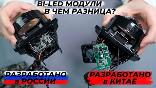 Светодиодные линзы с Российским драйвером | Vision Bi-Led Advance