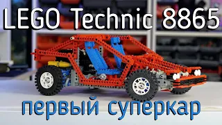 LEGO Technic 8865 Auto chassis (обзор/review) 4K