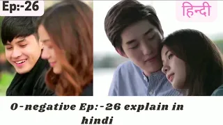 O-negative episode :-  26 in hindi|| Thai series || o negative explain in hindi