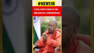 UP CM Yogi Adityanath Shares His Views On Religious Conversion | EXCLUSIVE | #shorts