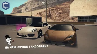 НА ЧЕМ ЛУЧШЕ ТАКСОВАТЬ Porsche 911 VS Lamborghini Huracan МТА CCDPLANET