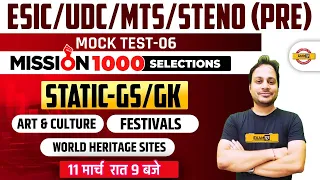 ESIC UDC/MTS/Steno Pre Static GS/GK | ESIC Static GK Classes | Static gs Mock Test-06 By Manish Sir