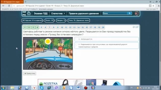 Экзамен ПДД Харьков АВ Билет 45