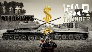 Прокачка, Экипаж, Экономика  "World Of Tanks" | VS | "War THunder"