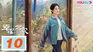 ENGSUB【The Story of Xing Fu】EP10 | Zhao Liying/Liu Wei/Tang Zeng/Luo Jin | Urban Drama | YOUKU