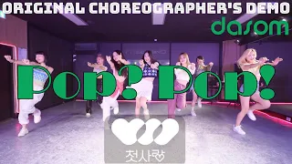 [FreeMind] 첫사랑(CSR) - 첫사랑 (Pop? Pop!)  (Original Choreographer's Demo)