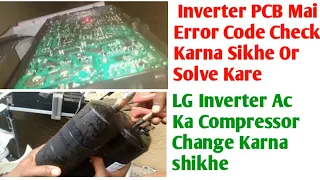 Lg Dual inverter AC Compressor Not Working| Inverter Ac Compressor Not working|