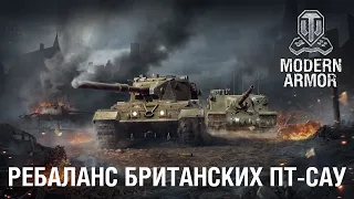 Цель для «Переплавки» захвачена: ПТ-САУ Великобритании | World of Tanks: Modern Armor