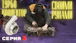 НАРОДНЫЙ СУПЕРКАР | Турбо коллектор на М50