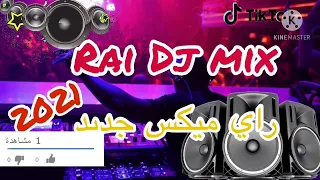 BoOoOoM jedid Dj Remix Rai 2021 🎹 🎹 جديد راي رميكس 🎧 🎧