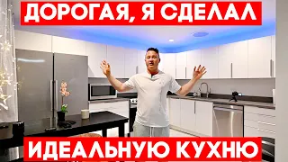 ✋Самая дешёвая и стильная кухня IKEA в США 😍 Оптимизированная кухня от Appliance Repair техника 👨‍🎤