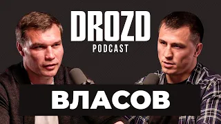 РОМАН ВЛАСОВ: Карелин, Хабиб, 3-я Олимпиада, борьба Яна, схватка с Исмаиловым / DROZD PODCAST #20