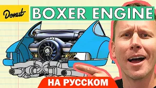 Оппозитный двигатель | Science Garage На Русском