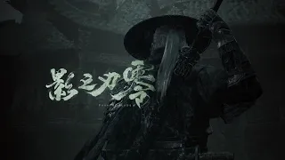 Phantom Blade Zero - Announce Trailer with Chinese VO