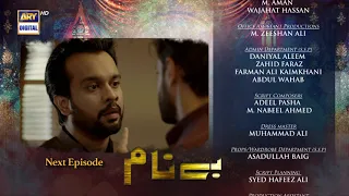 Benaam Episode 13 - Teaser - ARY Digital Drama