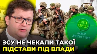 ❗АР’ЄВ: Слуги ПРОТЯГНУЛИ жахливі зміни, влада НАДУРИЛА ЗСУ, Банкова "купує" прихильність олігархів