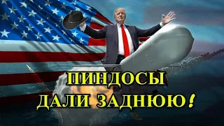 САРМАТ,АВАНГАРДЫ И ПОСЕЙДОН! В США СРАЗУ ВСПОМНИЛИ  О ДОГОВОРЕ СНВ-3!