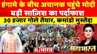 Mahabharat: मोदी की कांग्रेस को फटकार ! | PM Modi | Farmers Protest | Bharat Bandh | MSP Law