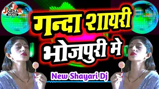 Ganda Shayari Bhojpuri Me | Bhojpuri Shayari 2022