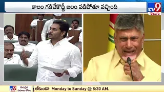 Chandrababu Vs CM Jagan || AP Assembly Session 2021 - TV9