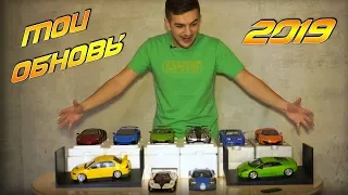 1:18 AUTOart 2019! My collection of scale cars 2019!! [Unboxing]