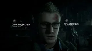 Прохождение Until Dawn / Дожить до рассвета - Глава 4 (PS4, RUS, 1080p)