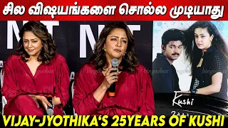 Thalapathy Vijay பற்றிய கேள்வி.. பேச மறுத்த Jyothika Press Q&A Interaction | Jyothika Srikanth