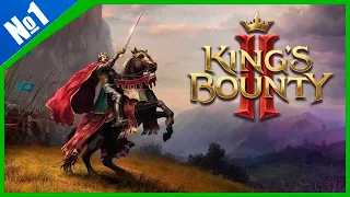 Долгожданное продолжение King's Bounty II (300 лайков👍= +1ч стрима)