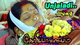 ஊஞ்சலாடி | Unjaladi Video song | Goripalayam Full Movie scenes | Goripalayam Video Songs |