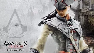 Прохождение Assassin’s Creed III: Liberation #11. Блудная дочь/Прогнившие казармы