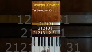 Ваня Дмитриенко. Венера Юпитер. (piano)